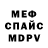 Метадон белоснежный Weey Isidian