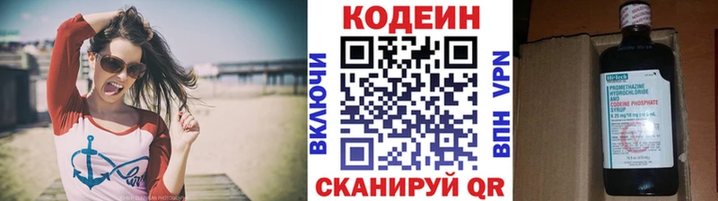 Кодеиновый сироп Lean Purple Drank  Купить закладки  Кизел 