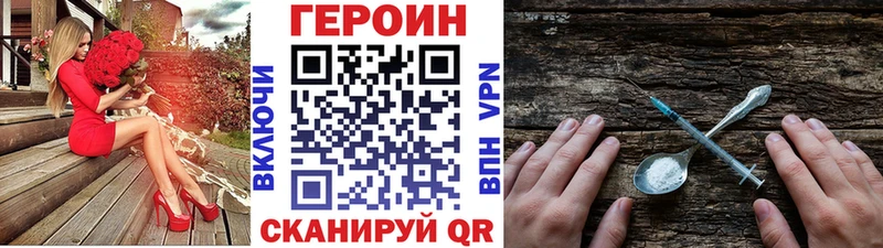 Героин герыч  Купить закладки  Кизел 
