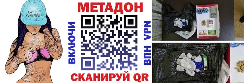 Купить где  Кизел  МЕТАДОН methadone 
